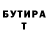ГАШ Ice-O-Lator Obid Ashurov