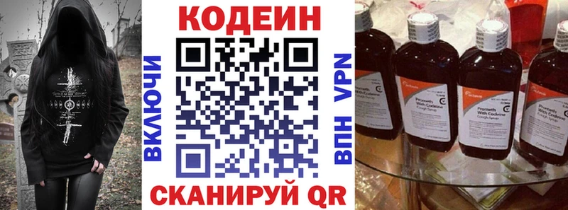 blacksprut вход  Рыбинск  Кодеиновый сироп Lean Purple Drank 