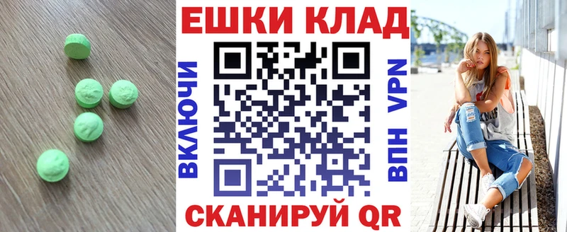 ЭКСТАЗИ таблы  закладки  Рыбинск 